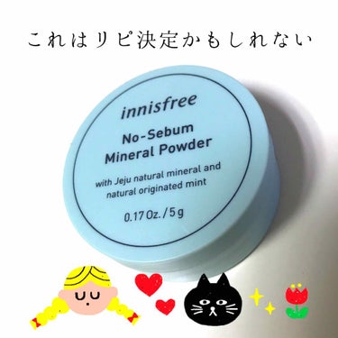 ノーセバム ミネラルパウダー/innisfree/ルースパウダーを使ったクチコミ（1枚目）