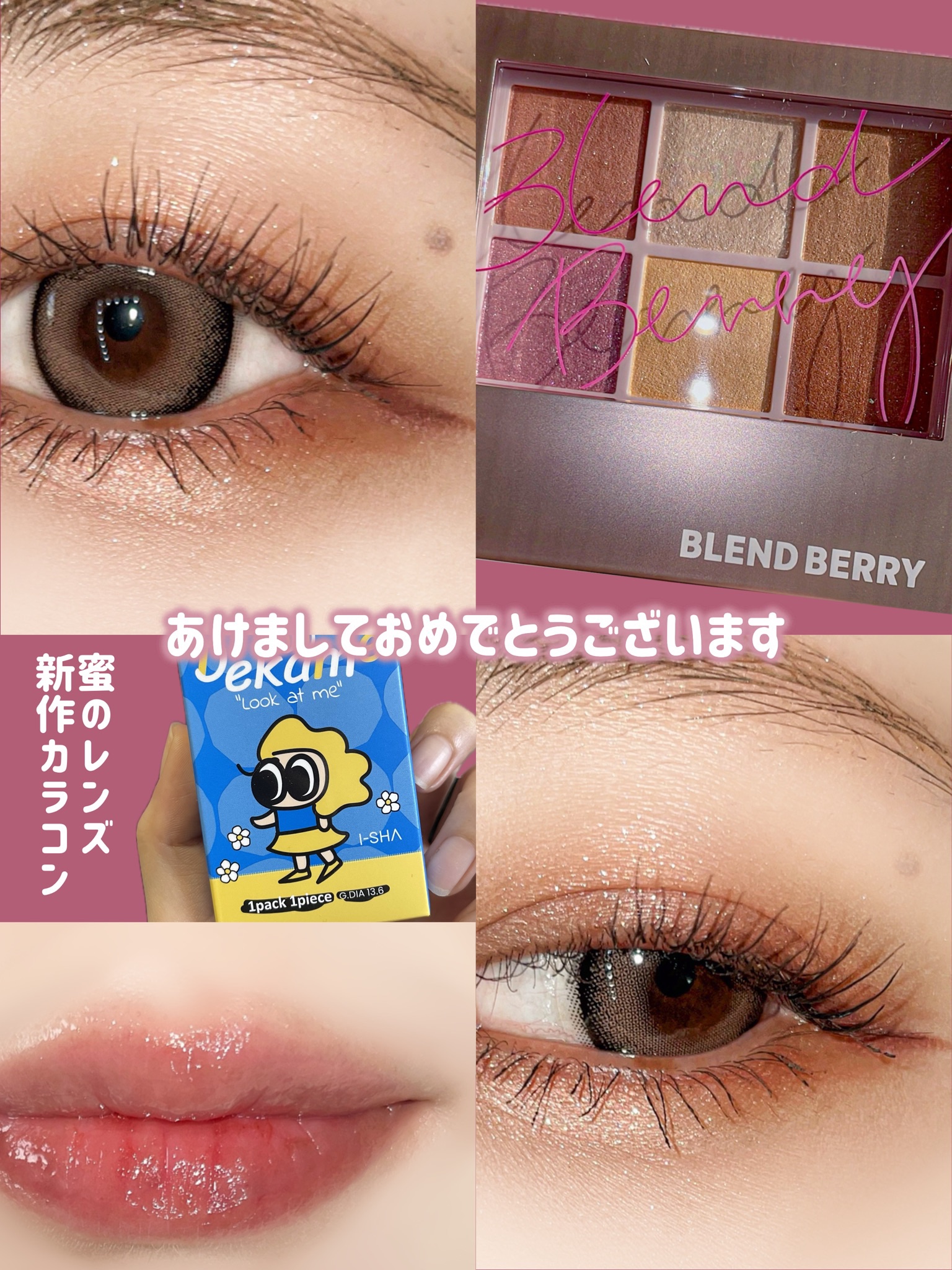 オーラクリエイション 107 フィグ＆スキンモーヴ(限定カラー)/BLEND BERRY/アイシャドウパレットを使ったクチコミ（1枚目）