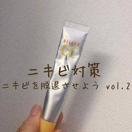 薬用 しみ 集中対策 美容液/メラノCC/美容液を使ったクチコミ(1枚目)