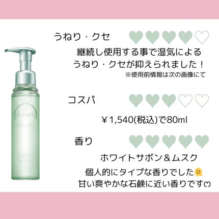 プルント コントロール美容液ヘアオイル/Purunt./ヘアオイルを使ったクチコミ(3枚目)