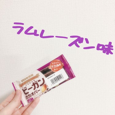 UHA味覚糖 ビーガンカカオバーのクチコミ「ご覧頂きありがとうございます💓
今回紹介するのはこちら！

✨️UHA味覚糖 ビーガンカカオバ.....」（3枚目）