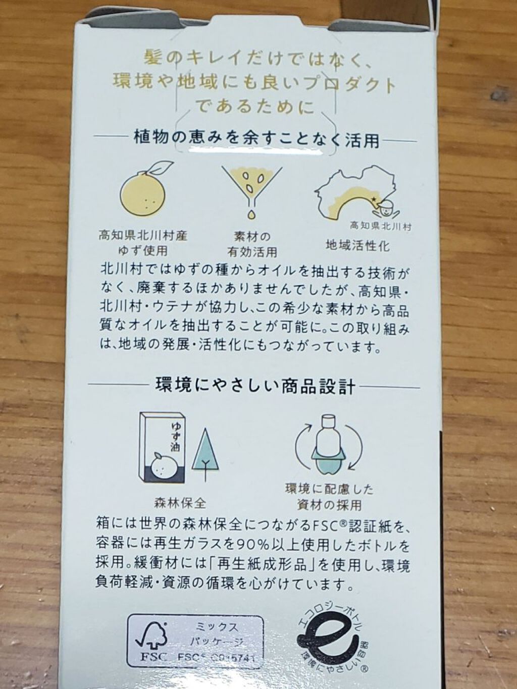 ヘアオイル/ゆず油/ヘアオイルを使ったクチコミ（3枚目）