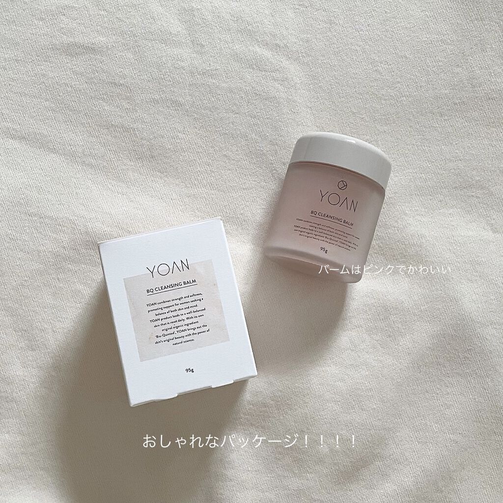 BQ クレンジングバーム/YOAN/クレンジングバームを使ったクチコミ（2枚目）