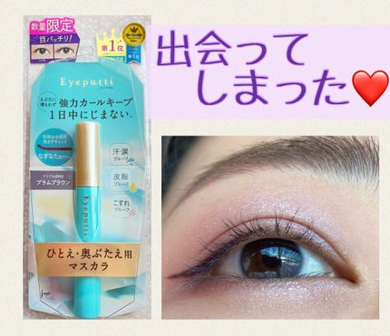 パーフェクトスタイリストアイズ/キャンメイク/アイシャドウパレットを使ったクチコミ(1枚目)