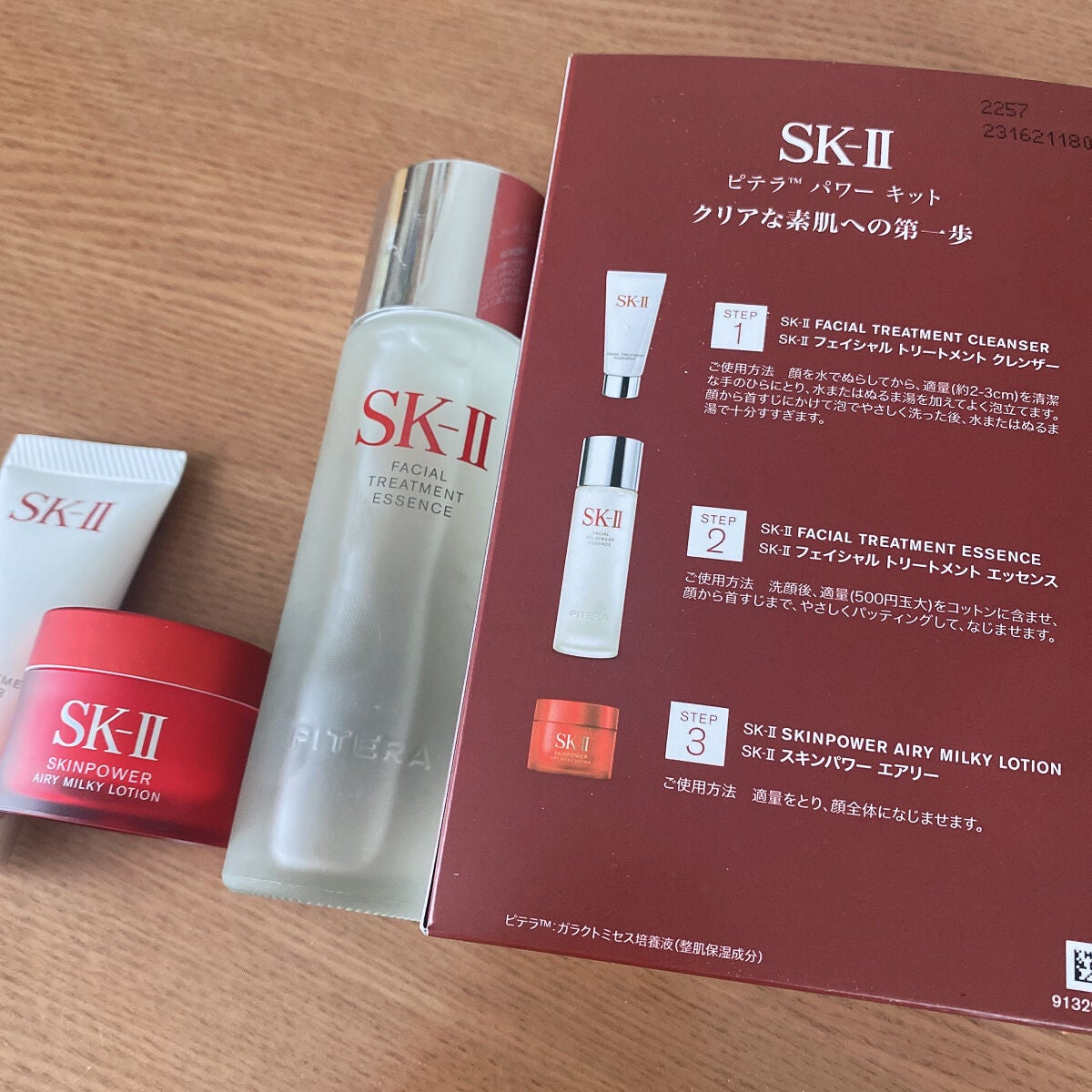 フェイシャル トリートメント エッセンス/SK-II/化粧水を使ったクチコミ(2枚目)