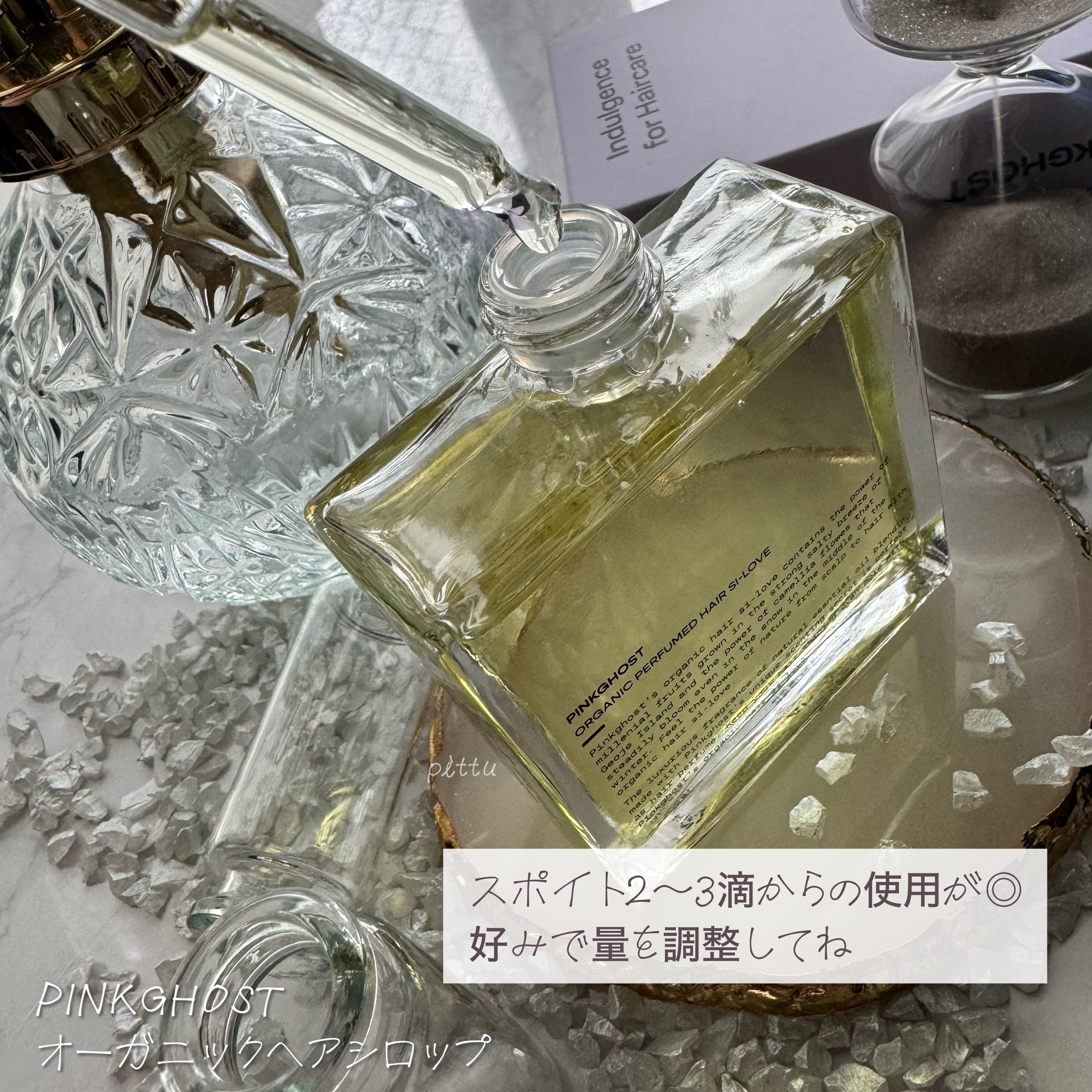 オーガニックヘアシロップ/PINKGHOST/ヘアオイルを使ったクチコミ（2枚目）