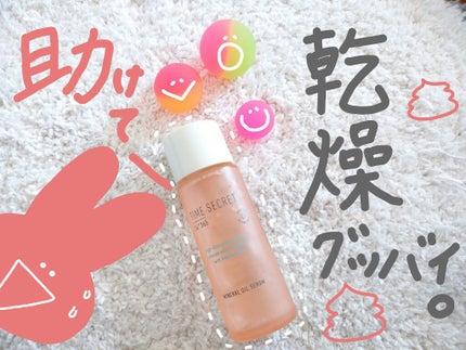 ミネラル オイルセラム /TIME SECRET/美容液を使ったクチコミ(1枚目)