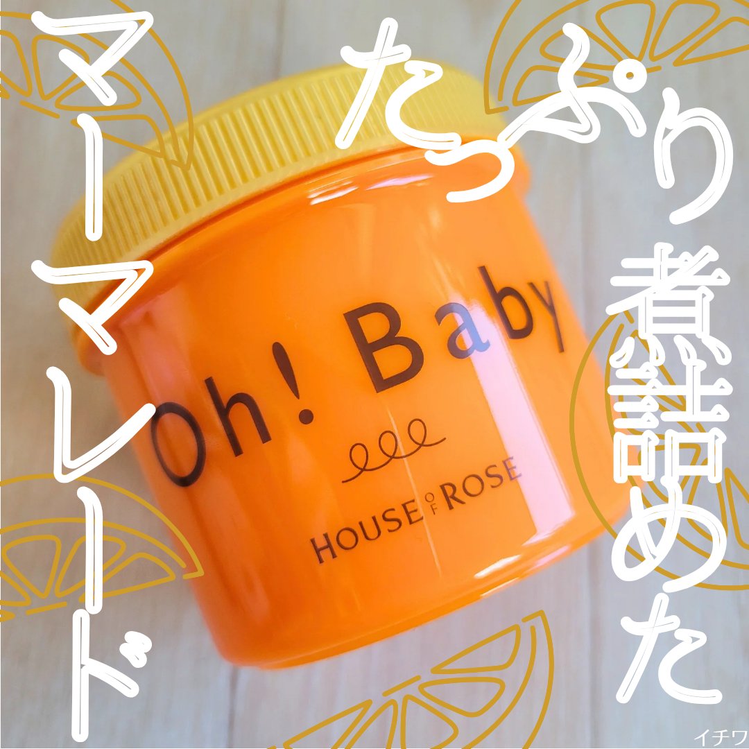 ボディ スムーザー MM n (マーマレードジンジャーの香り)/ハウス オブ ローゼ/ボディスクラブを使ったクチコミ（1枚目）