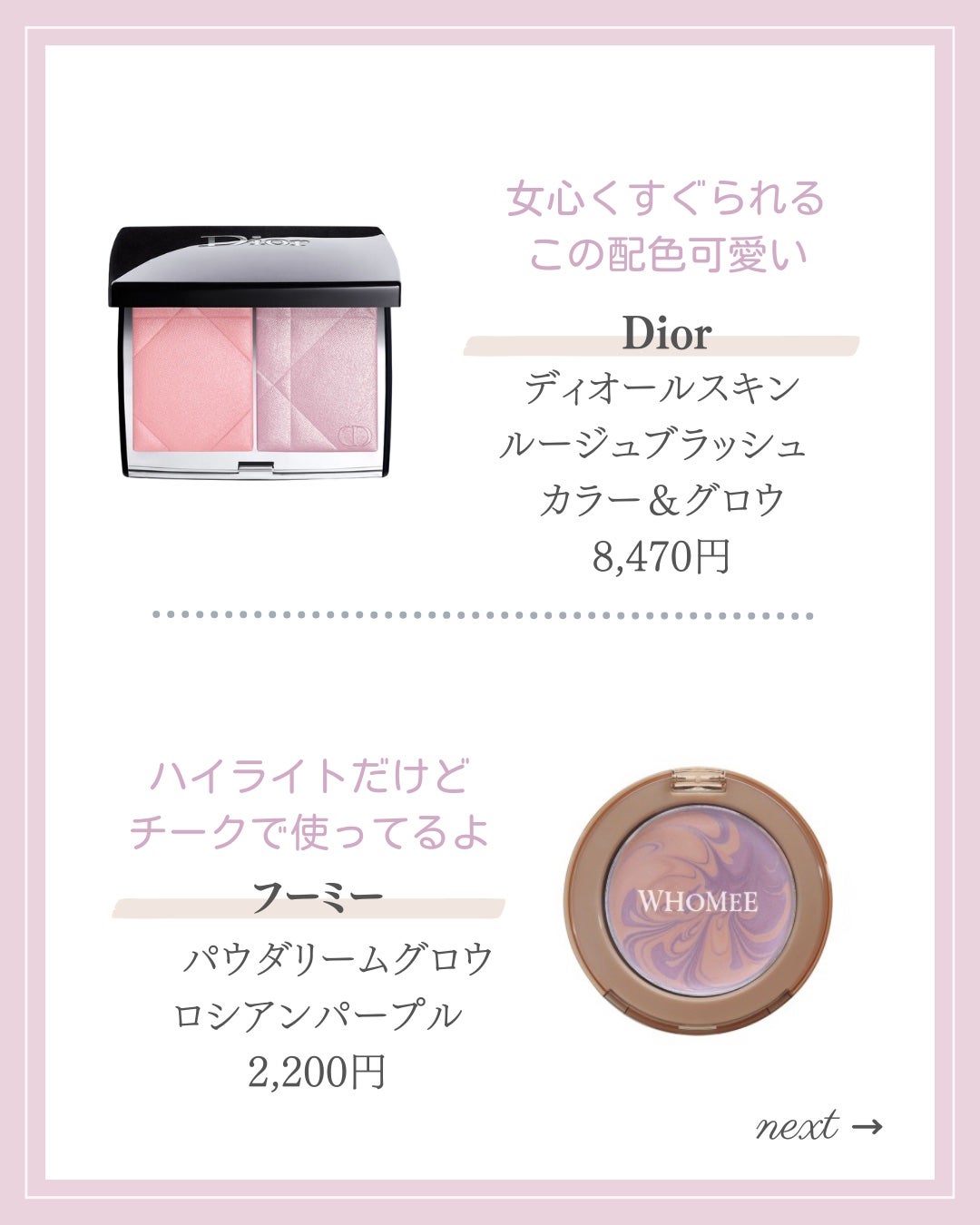 レディトゥーウェアダウニーチーク/BBIA/ジェル・クリームチークを使ったクチコミ(4枚目)