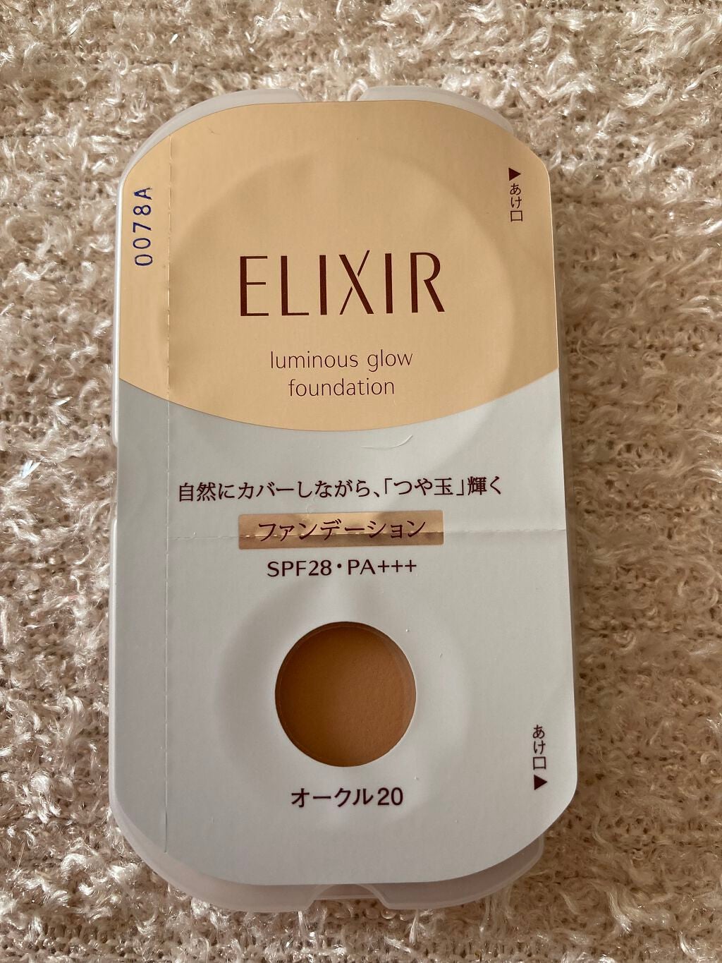 エリクシール シュペリエル つや玉ファンデーション T/エリクシール/クリーム・エマルジョンファンデーションを使ったクチコミ(1枚目)