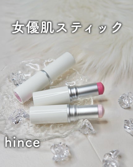 トゥルーディメンションラディアンスバーム/hince/スティックハイライトを使ったクチコミ(1枚目)