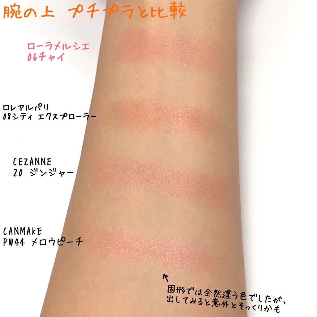 ブラッシュ カラー インフュージョン/ローラ メルシエ/パウダーチークを使ったクチコミ(4枚目)