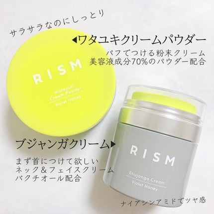 ブジャンガ クリーム/RISM/フェイスクリームを使ったクチコミ(2枚目)