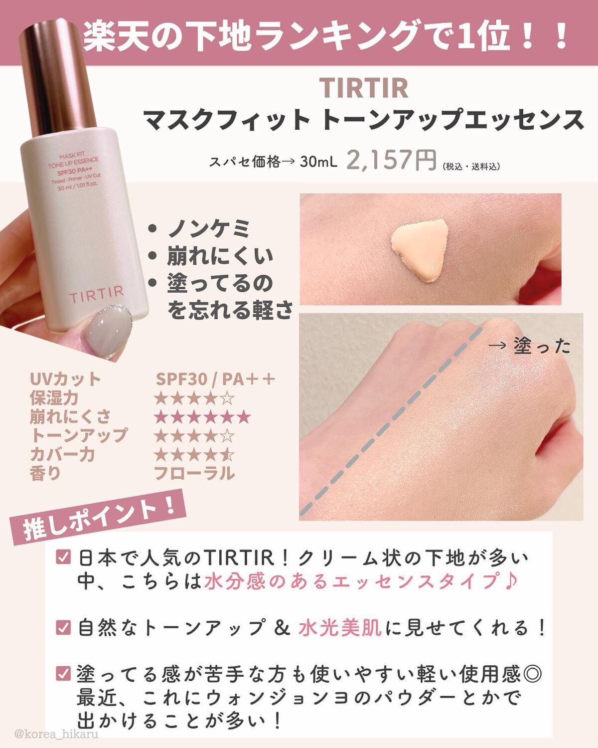 ジューシーパン スキンケアプライマー/A’pieu/化粧下地を使ったクチコミ（3枚目）