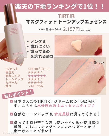 ユアースキンドレストーンアップベース/COSNORI/化粧下地を使ったクチコミ(3枚目)