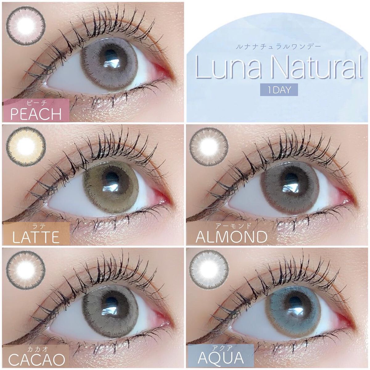Luna Natural(ルナナチュラル)/Luna Natural/カラーコンタクトレンズを使ったクチコミ(8枚目)