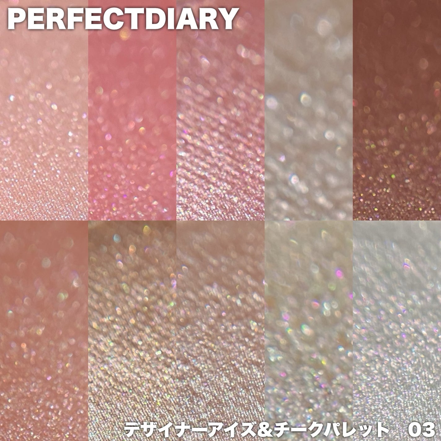 デザイナーアイズ&チークパレット/PERFECT DIARY/アイシャドウパレットを使ったクチコミ(3枚目)
