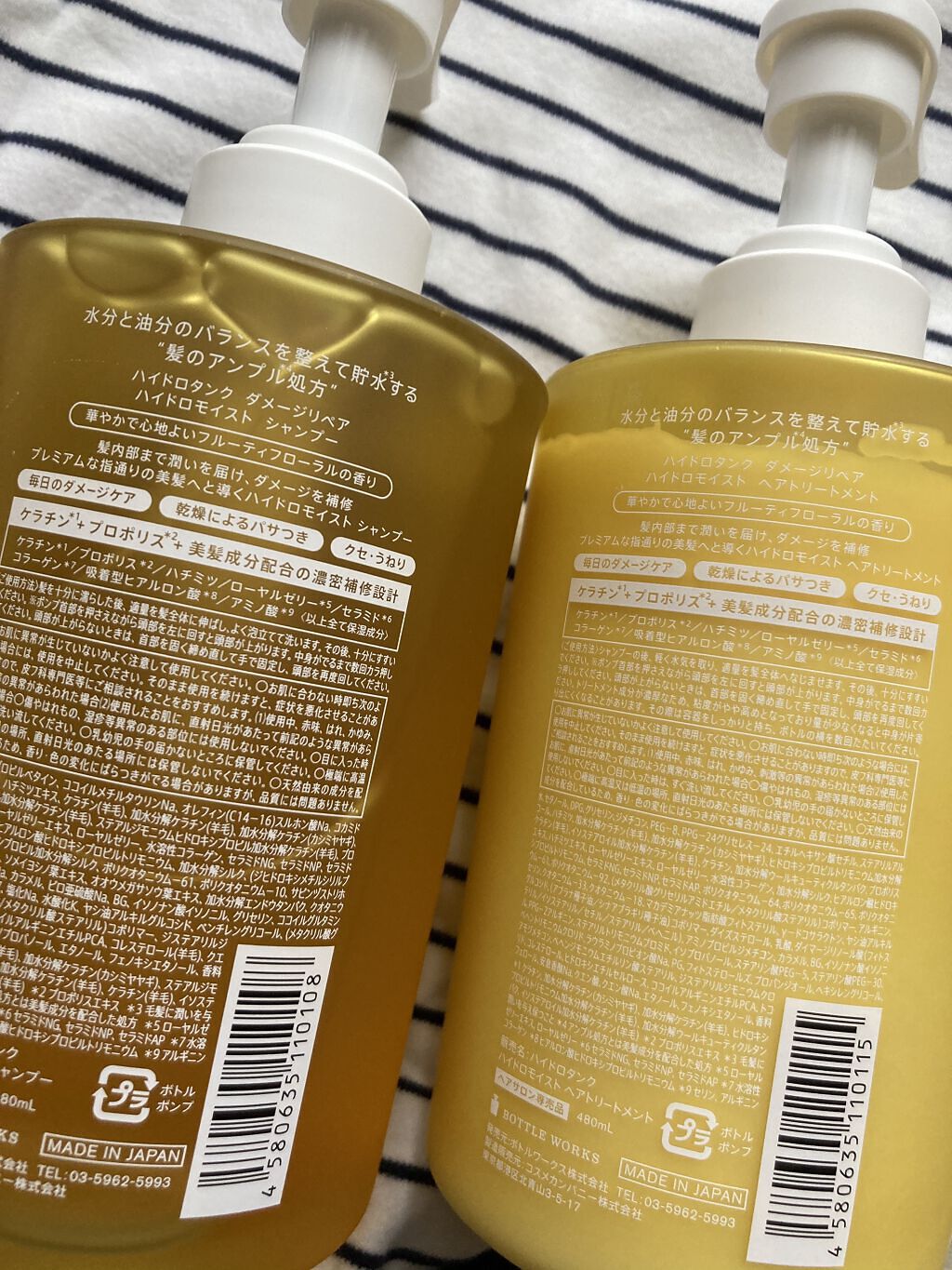 ダメージリペア ハイドロモイスト シャンプー／ヘアトリートメント/hydrotank/シャンプー・コンディショナーを使ったクチコミ（2枚目）