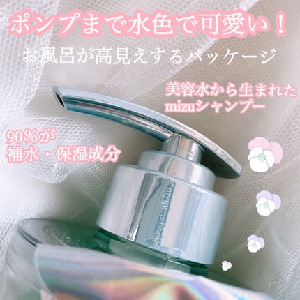 ウォーターコンク モイストシャンプー/ヘアトリートメント/ululis/市販シャンプーを使ったクチコミ(2枚目)