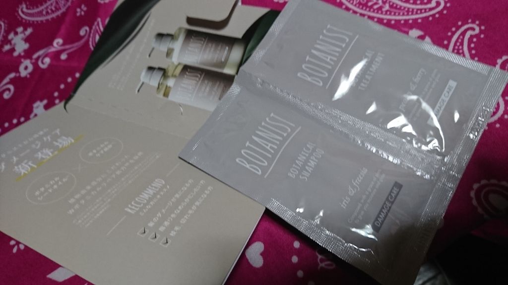 BOTANISTボタニカルダメージケアシャンプー/BOTANIST/シャンプー・コンディショナーを使ったクチコミ(1枚目)