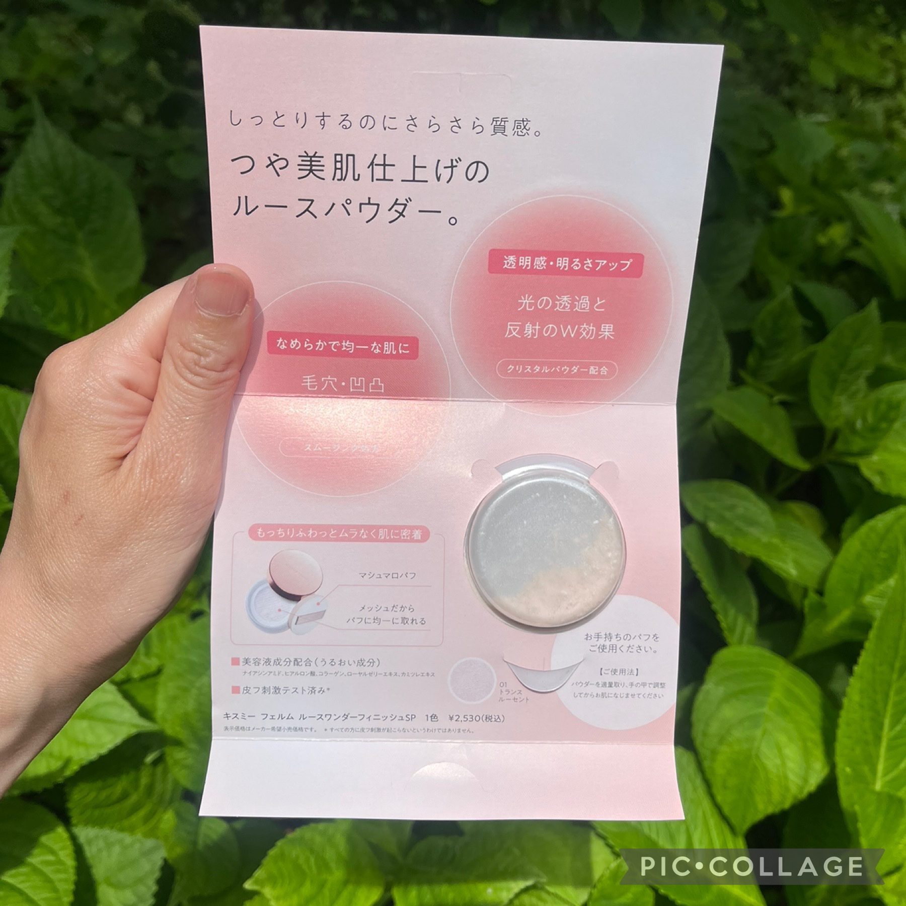 キスミー フェルム ルースワンダーフィニッシュＳＰ/キスミー フェルム/ルースパウダーを使ったクチコミ（3枚目）