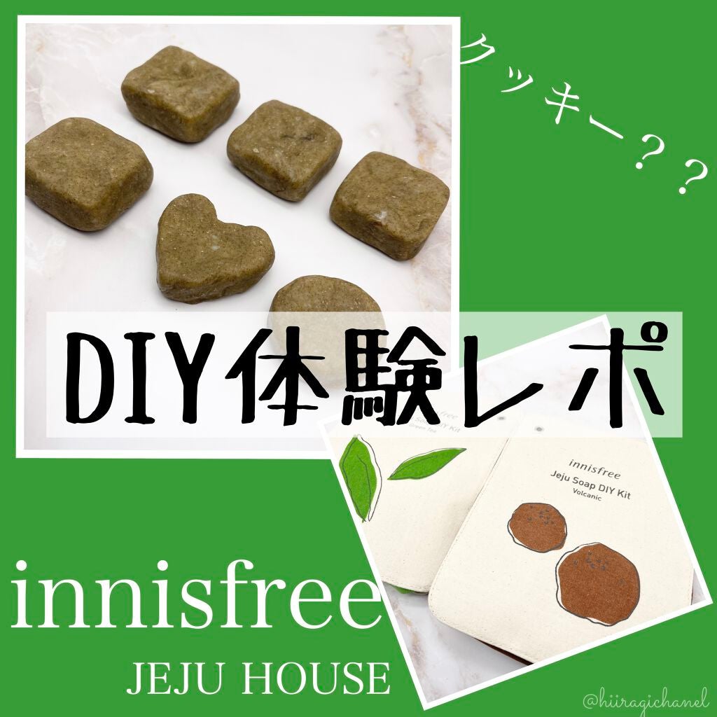 Jeju Soap DIY Kit/innisfree/その他キットセットを使ったクチコミ(1枚目)