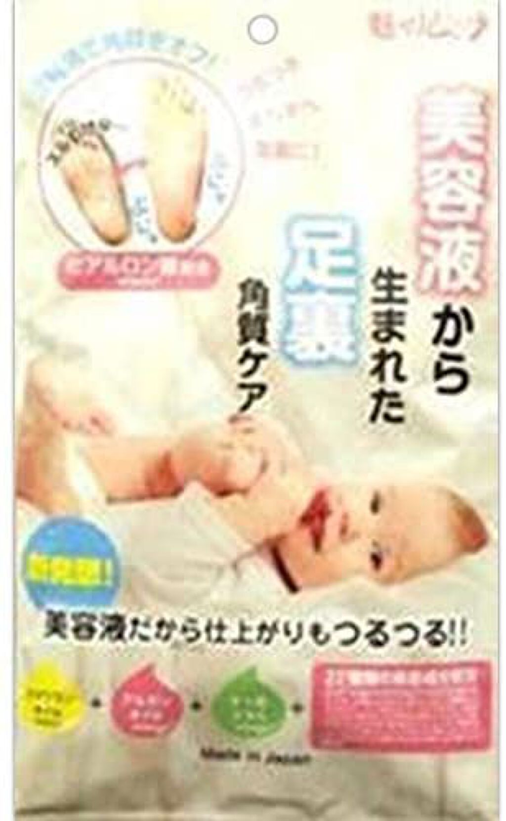 美容液から生まれた足裏角質ケア スムースアウェイ