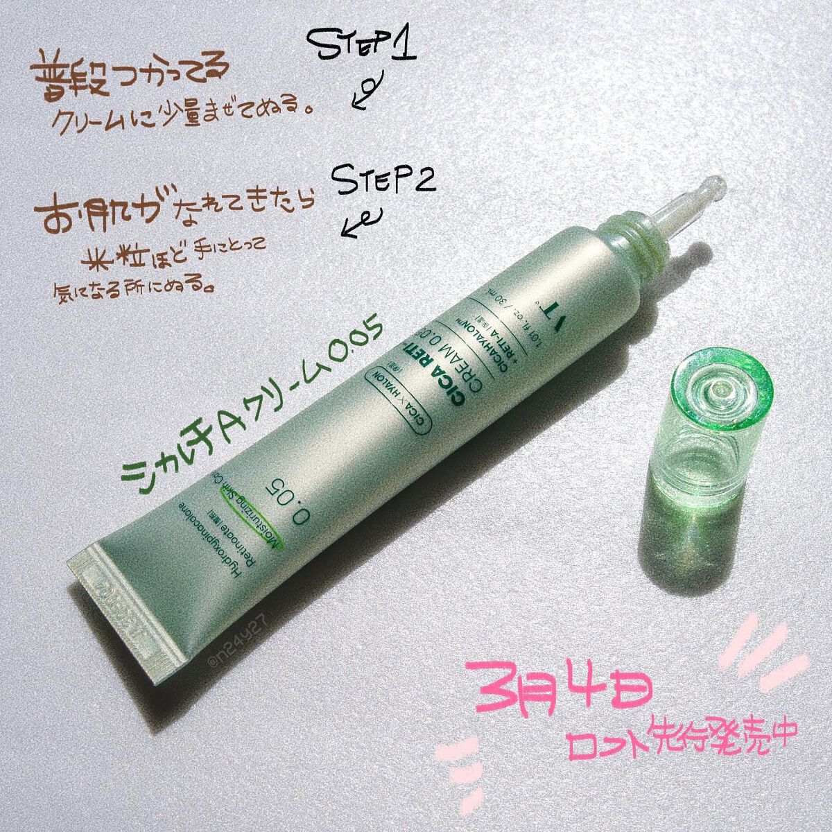 シカレチA エッセンス0.1/VT/美容液を使ったクチコミ（3枚目）