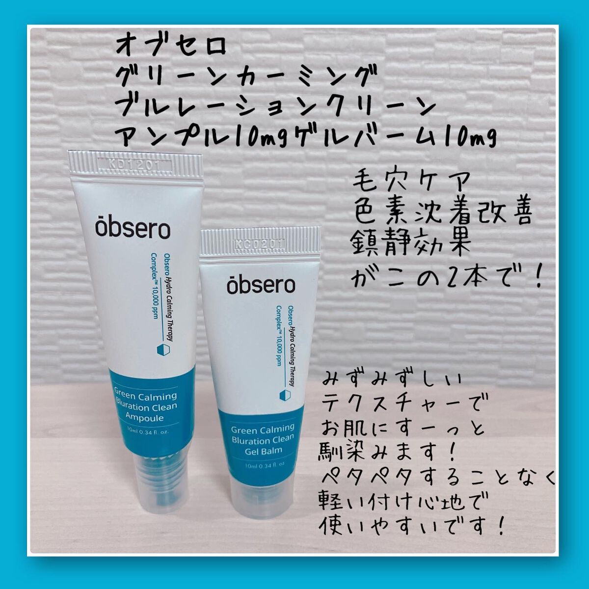 トライアル20種キット/BeautiTopping/その他スキンケアを使ったクチコミ(6枚目)