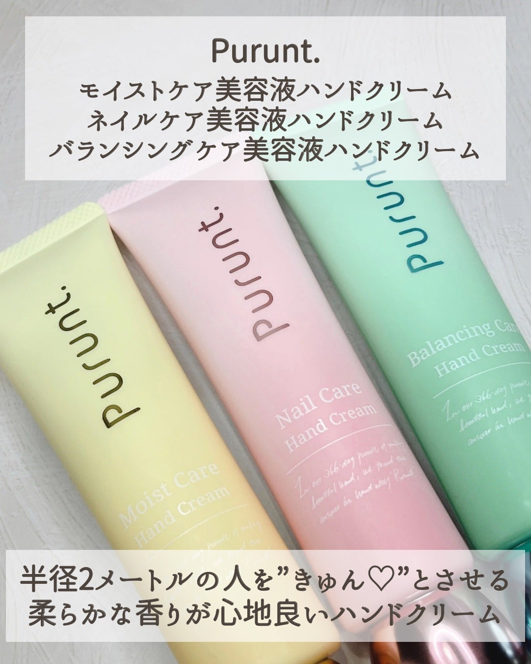 プルント モイストケア美容液ハンドクリーム/Purunt./ハンドクリームを使ったクチコミ(2枚目)