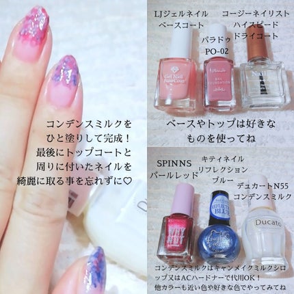 ネイルファンデーション/パラドゥ/マニキュアを使ったクチコミ(4枚目)