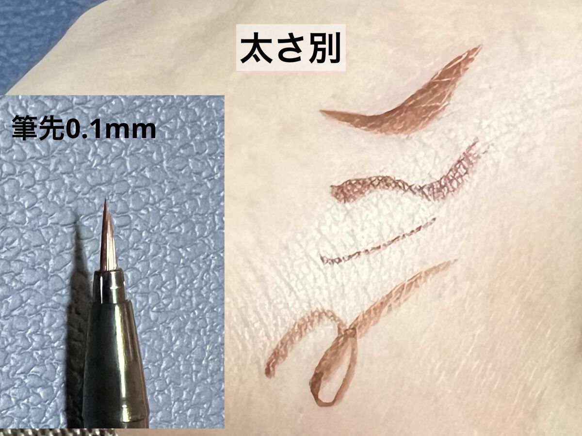 スキルレスライナー/LUMIURGLAS/リキッドアイライナーを使ったクチコミ（2枚目）