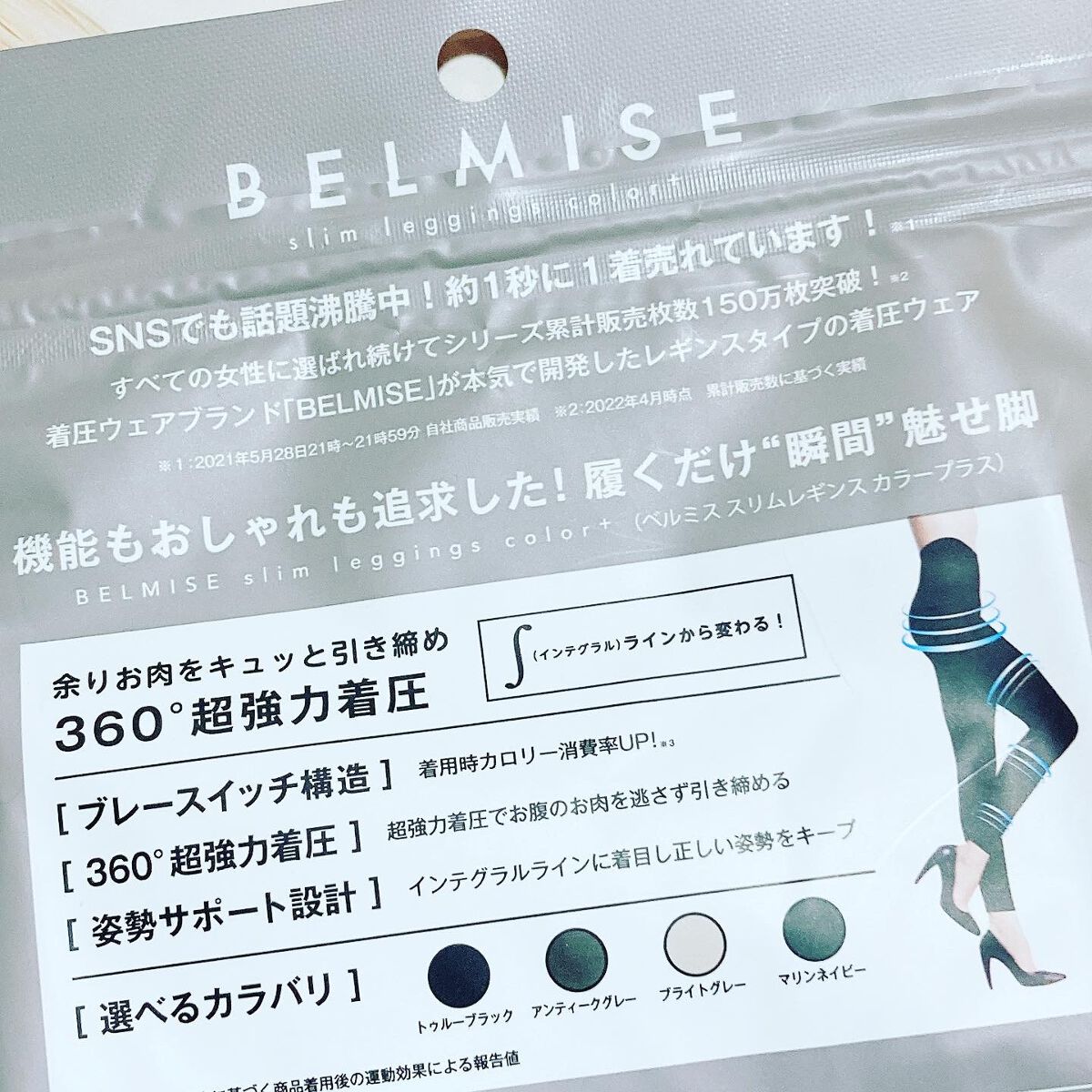 スリムレギンス color+/BELMISE/着圧ソックス・レギンスを使ったクチコミ（2枚目）