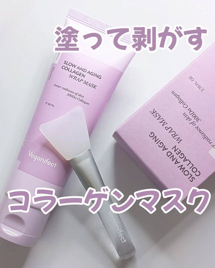 塗るマスクパック低分子コラーゲンマスク /Veganifect/洗い流すパック・マスクを使ったクチコミ(1枚目)
