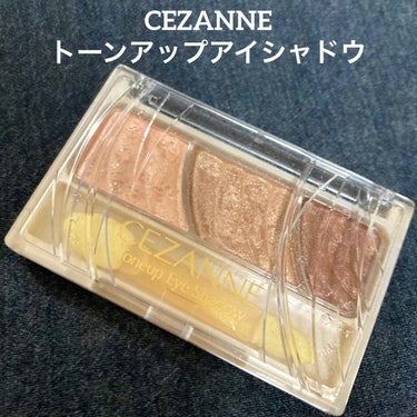 トーンアップアイシャドウ/CEZANNE/アイシャドウパレットの画像