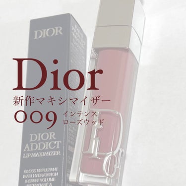 ディオール アディクト リップ マキシマイザー 009インテンス ローズウッド/Dior/リップグロスを使ったクチコミ（1枚目）