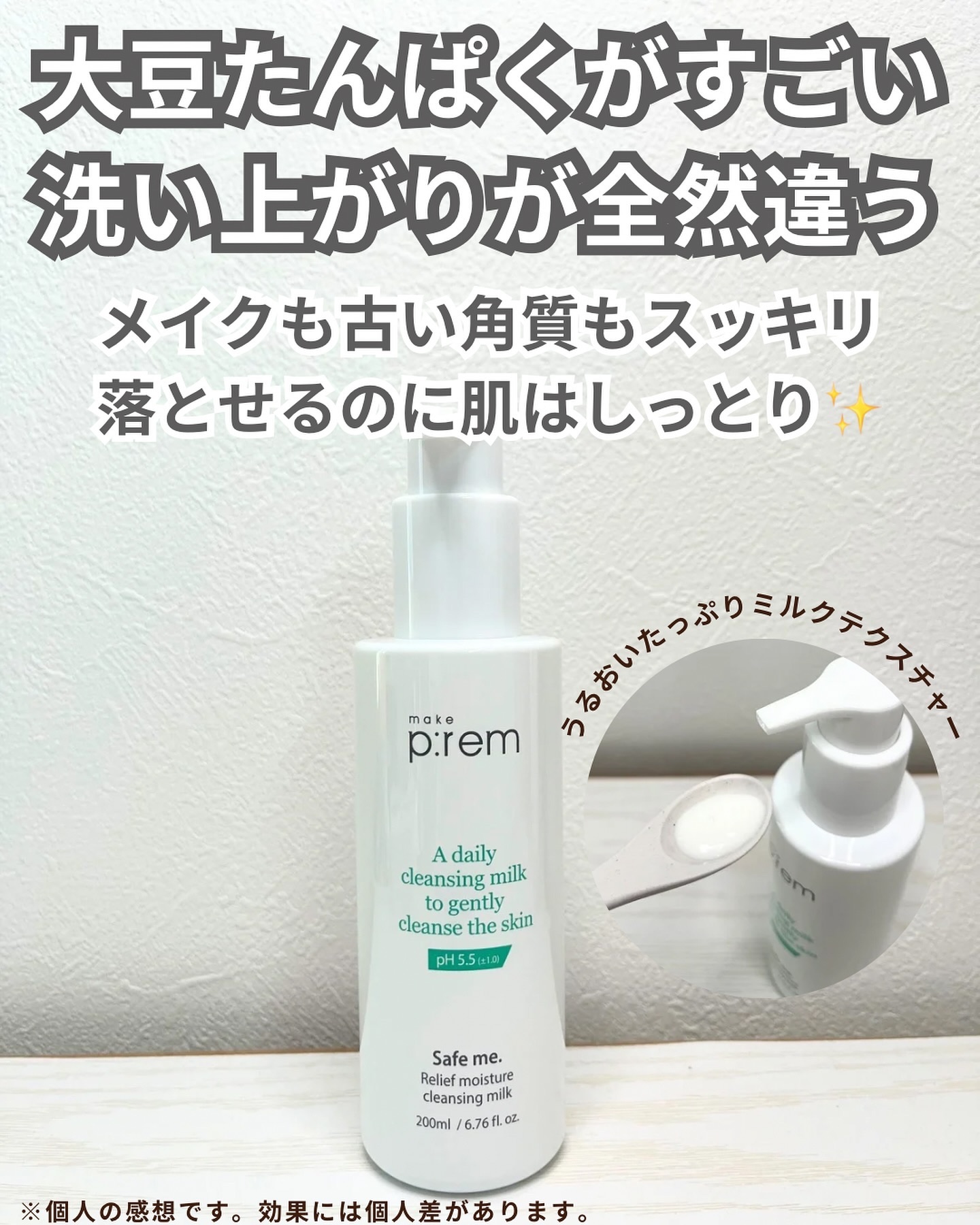 メイクプレム スージングピンクトーンアップサンクリーム/make prem/日焼け止めクリームを使ったクチコミ（2枚目）