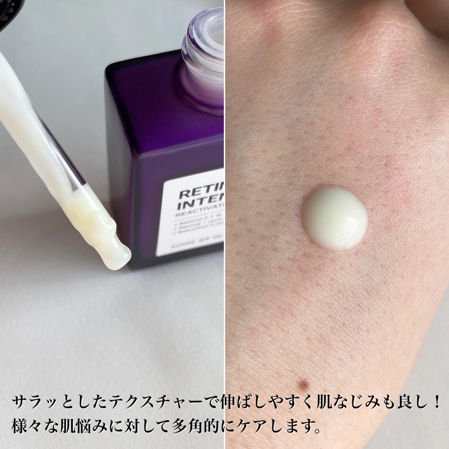 レチノールインテンスリアクティベーションセラム/SOME BY MI/美容液を使ったクチコミ（2枚目）