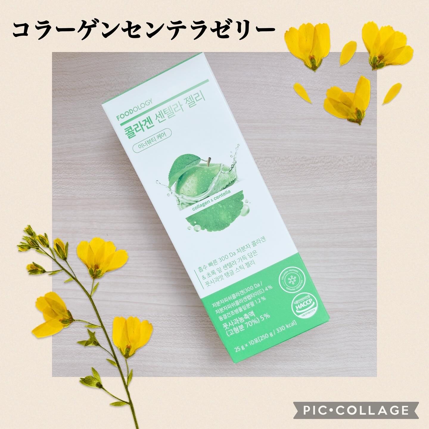 コレオロジーカットゼリー/FOODOLOGY/食品を使ったクチコミ（2枚目）