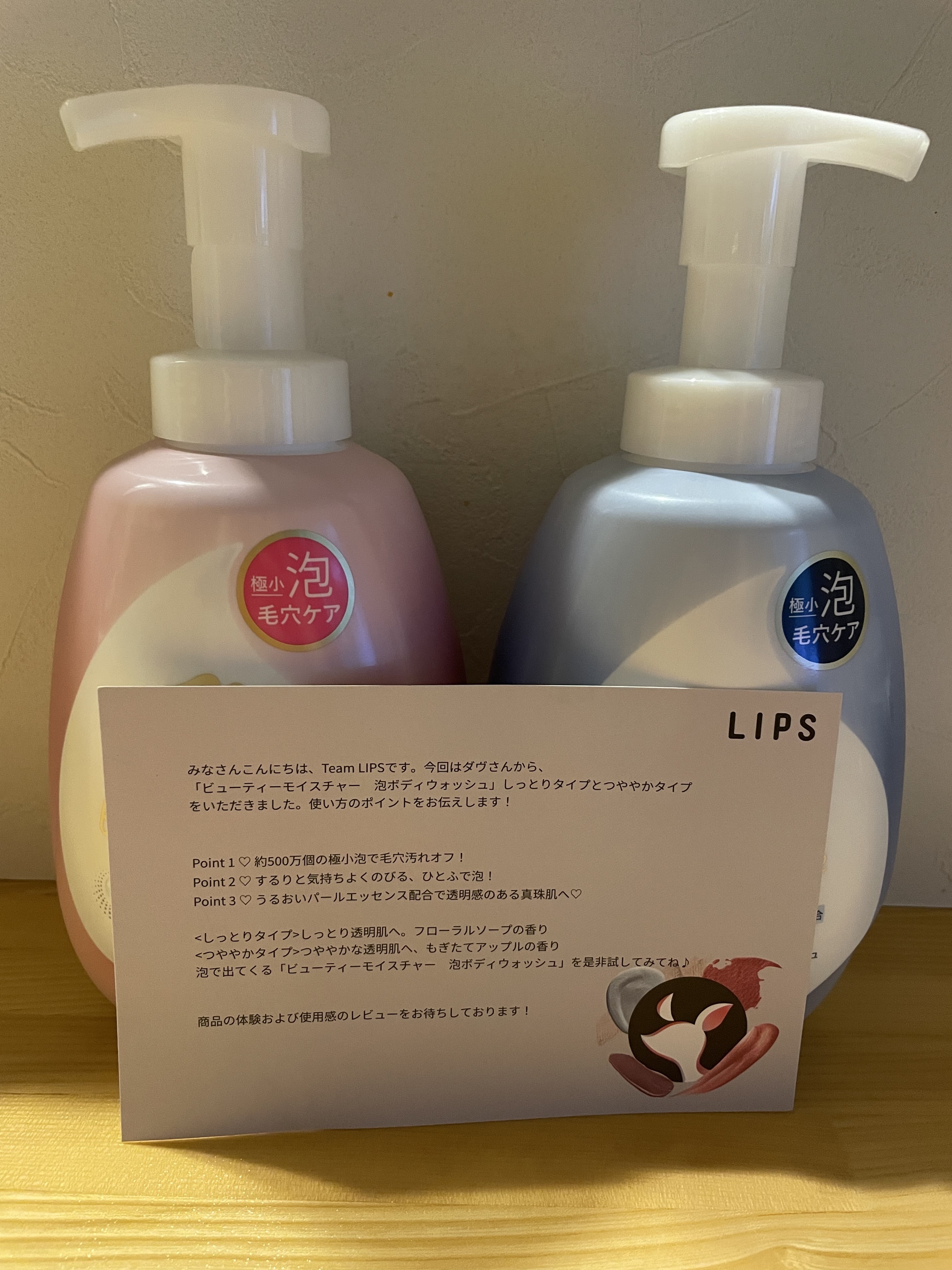 ビューティーモイスチャー 泡ボディウォッシュ つややか/ダヴ/ボディソープを使ったクチコミ（1枚目）