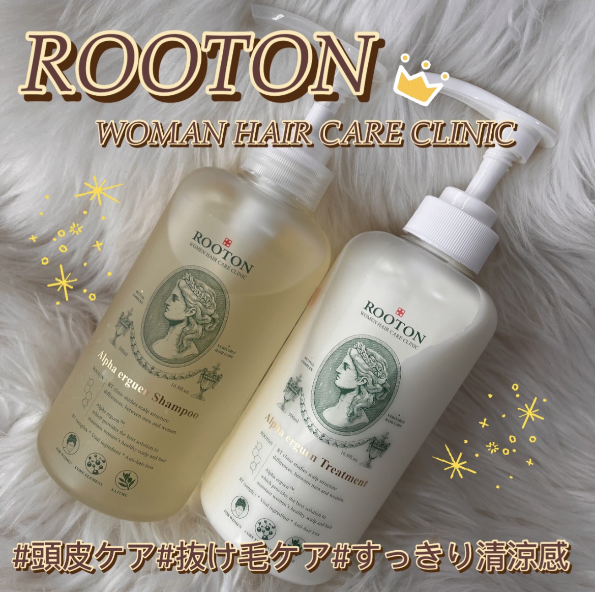 アルファエルゲンンシャンプー/トリートメント トリートメント 500ml/ROOTON/市販シャンプーを使ったクチコミ（1枚目）