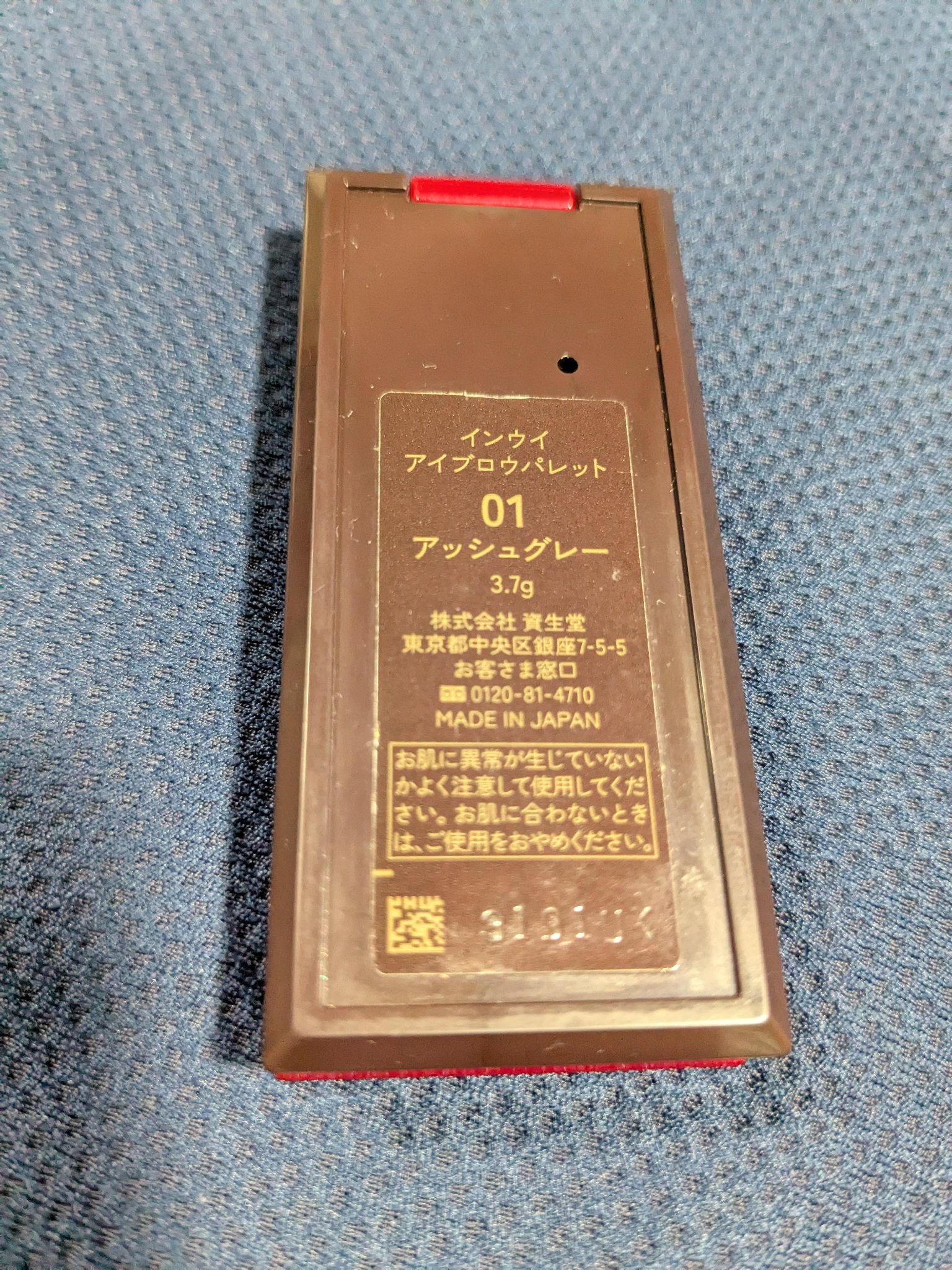 アイブロウパレット/INOUI/パウダーアイブロウを使ったクチコミ（3枚目）