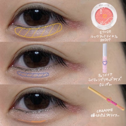 ルックアット マイアイ カフェ PK007(生産終了)/ETUDE/単色アイシャドウを使ったクチコミ(2枚目)