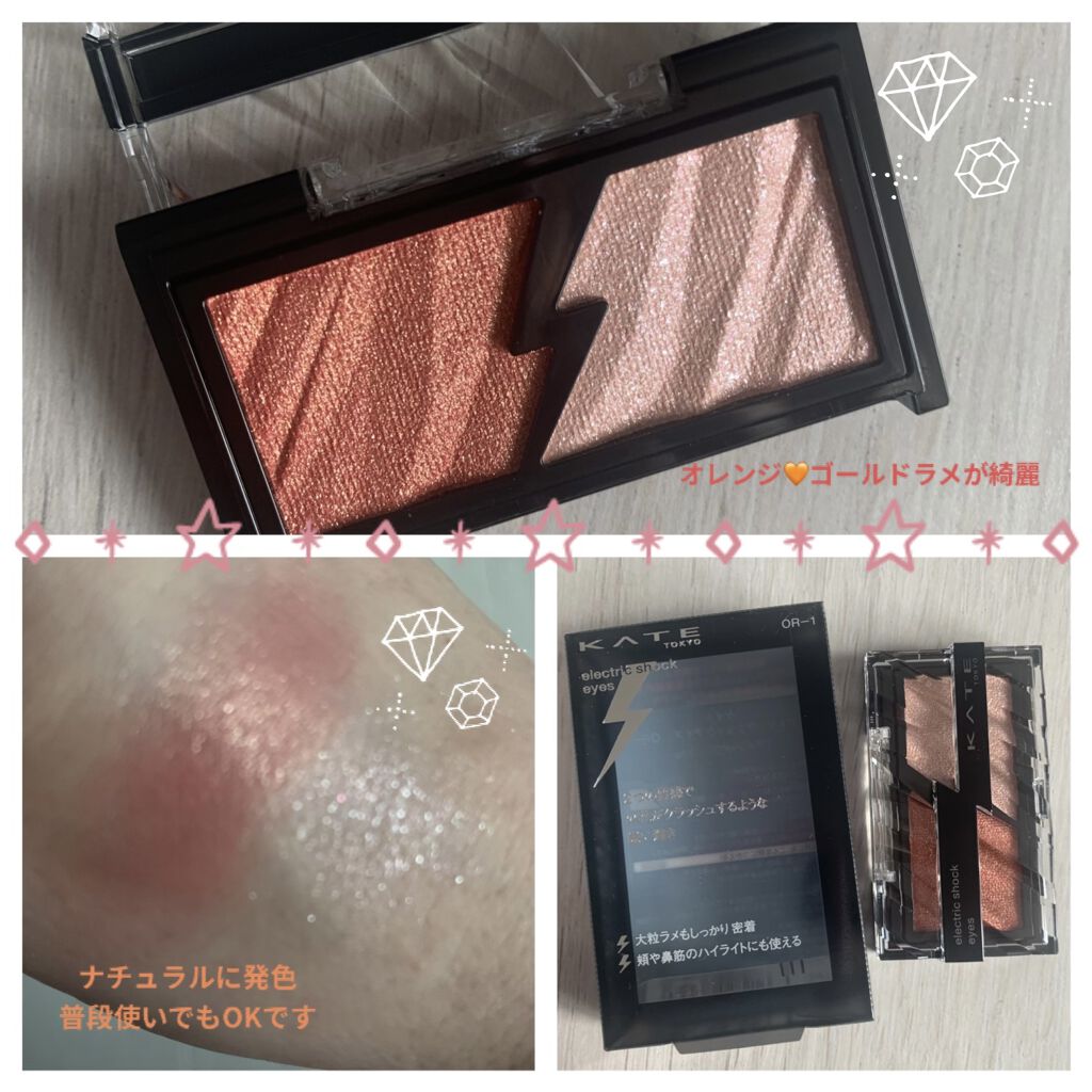 エレクトリックショックアイズ /KATE/アイシャドウパレットを使ったクチコミ（1枚目）