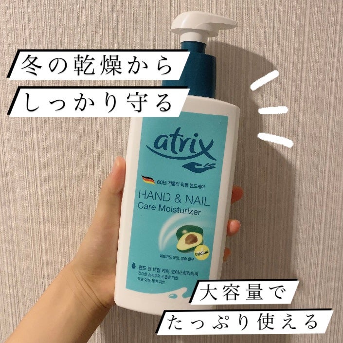 ハンドミルク/アトリックス/ハンドクリームを使ったクチコミ(1枚目)