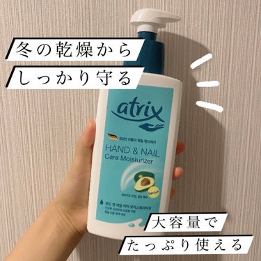 海外で購入したATRIX！

手指の保湿用に、洗面台に置いて使っています。
大容量でたっぷり使えます。
日本においている種類もあるので、なくなったら日本での購入も考えます！

サッと使えるポンプ式で便利