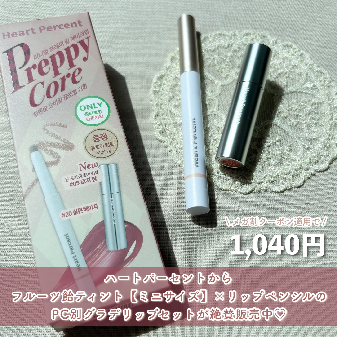 ドットオンムードリップペンシル/Heart Percent/リップライナーを使ったクチコミ(2枚目)