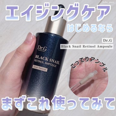 Dr.Gのプロモーションに参加しています🎁

最近ハマってるドクタージーのブラックスネイルシリーズから
こってりとろーりな美容液をお試しさせてもらったよ〜🙆🏻‍♀️

個体よりの液体で、テクスチャー重め