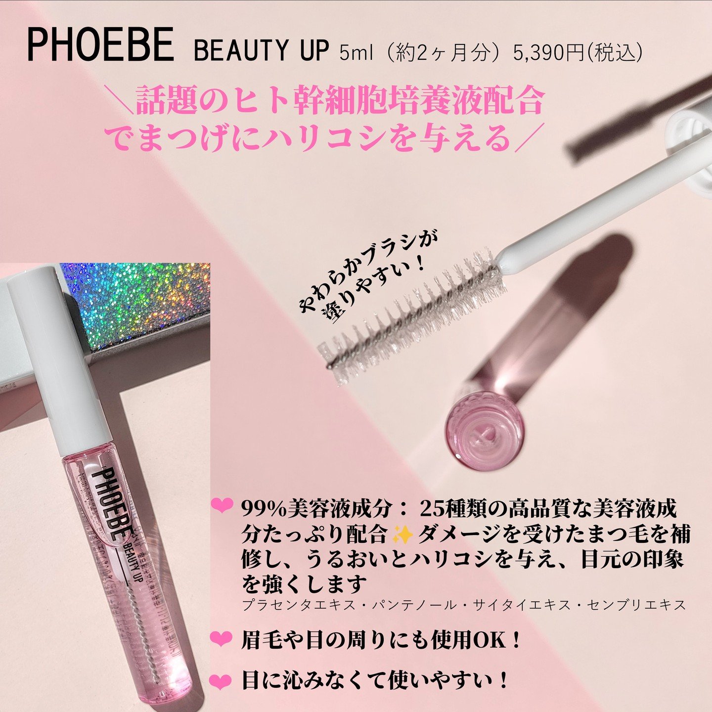 アイラッシュセラム/PHOEBE BEAUTY UP/まつげ美容液を使ったクチコミ（2枚目）