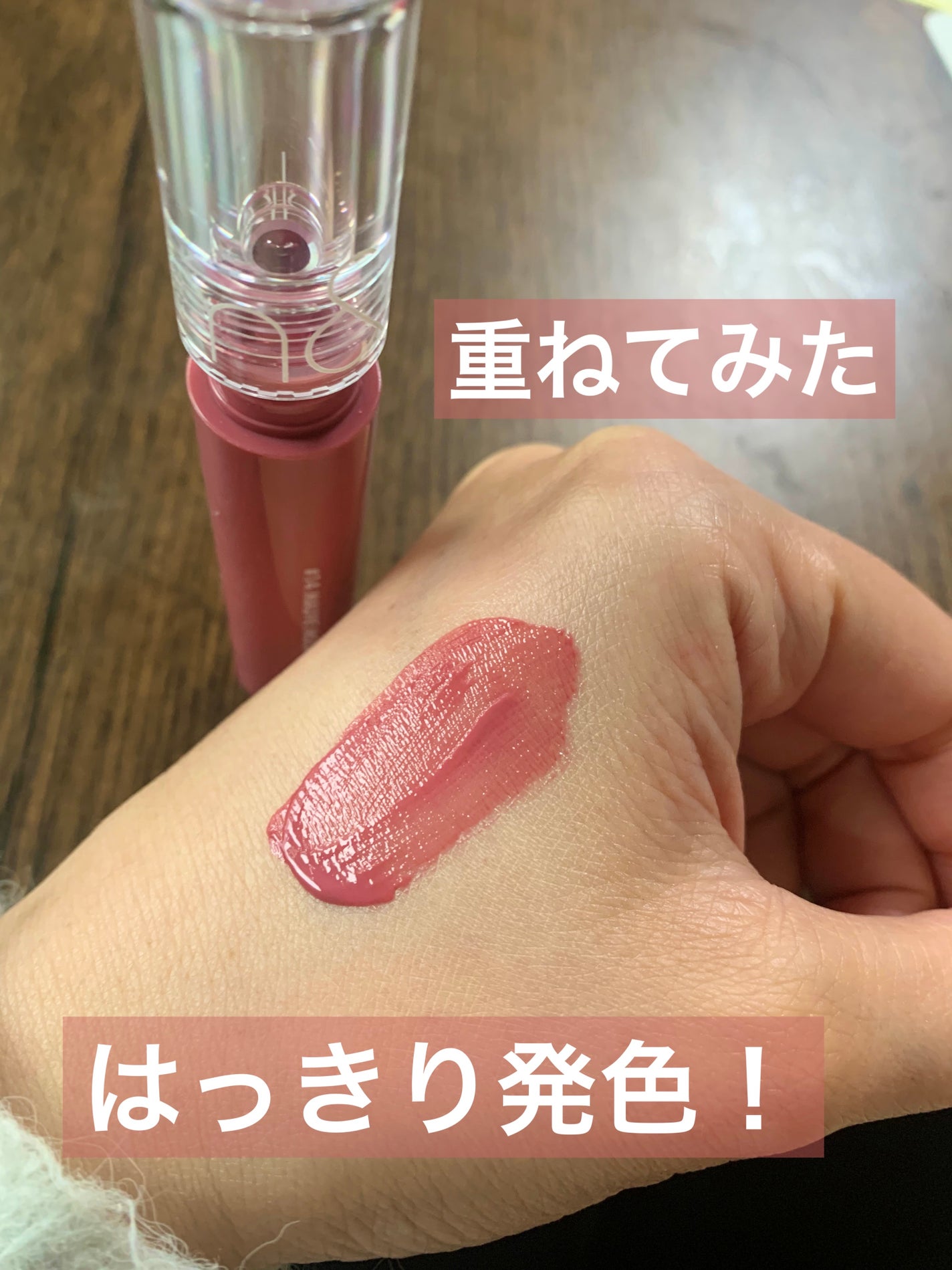 グラスティングウォーターティント/rom&nd/リップティントを使ったクチコミ(4枚目)